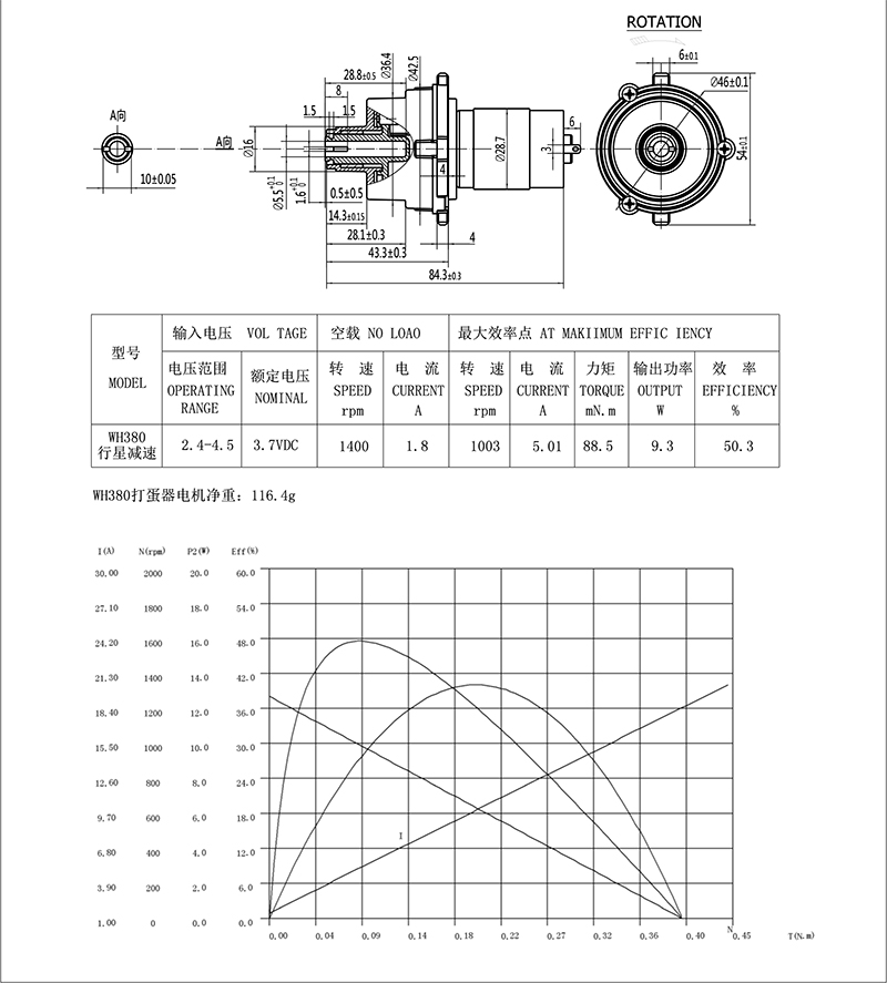 380打蛋器總成組件.jpg