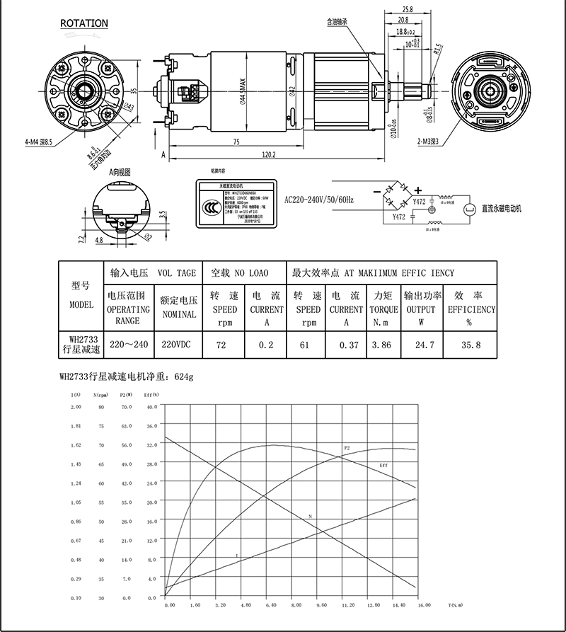 220V行星減速榴莲APP官方下载网址进入總成（472電容）組件.jpg